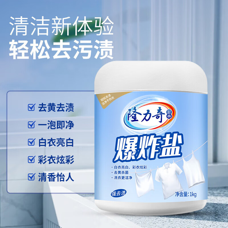 隆力奇爆炸盐1kg