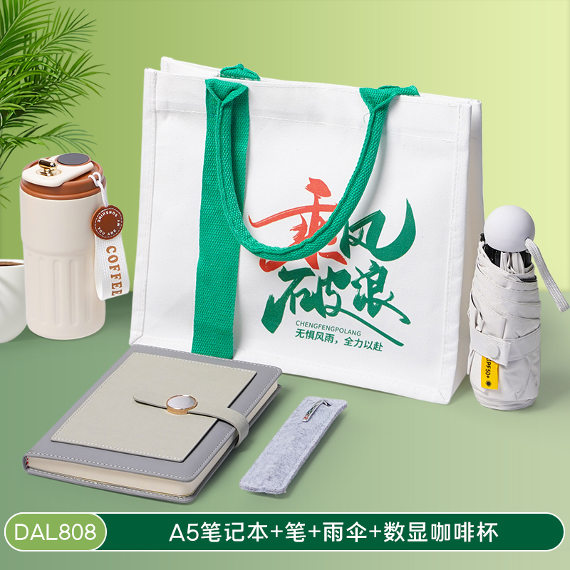 甜蜜點(diǎn)員工入職禮開業(yè)活動帆布包托特包伴手禮套裝DAL808