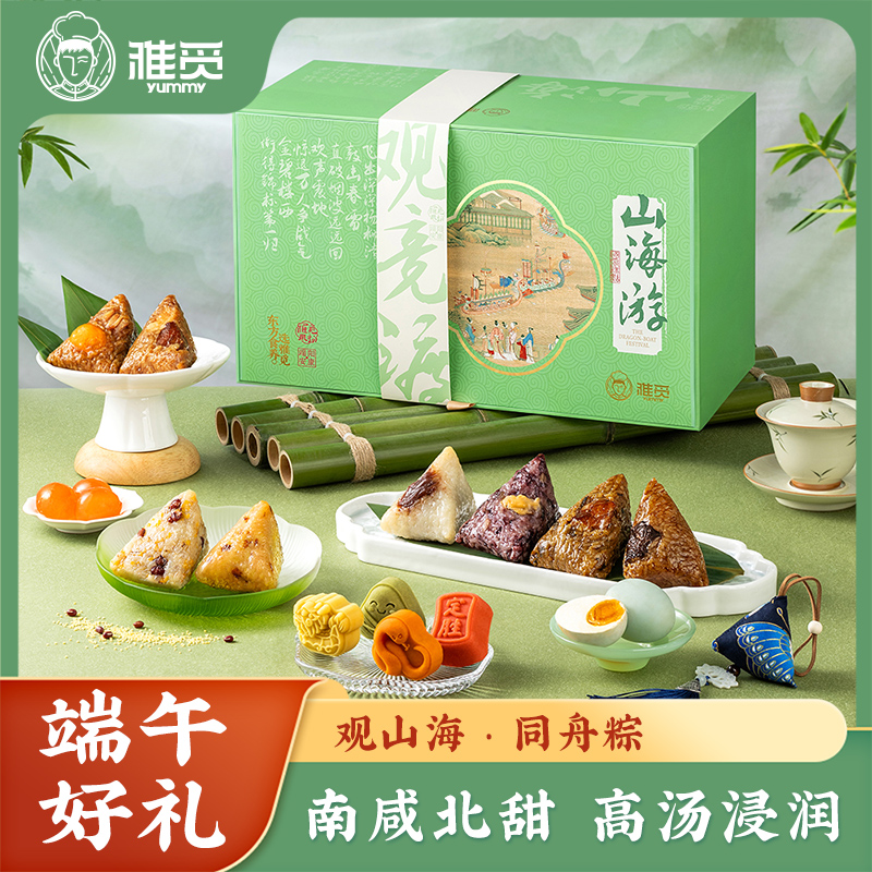魏县雅觅观山海·同舟粽1935g
