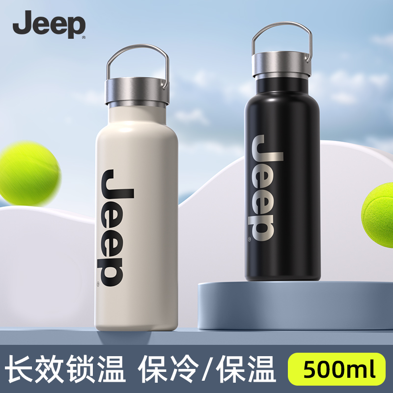 Jeep保温运动壶D340NR1101