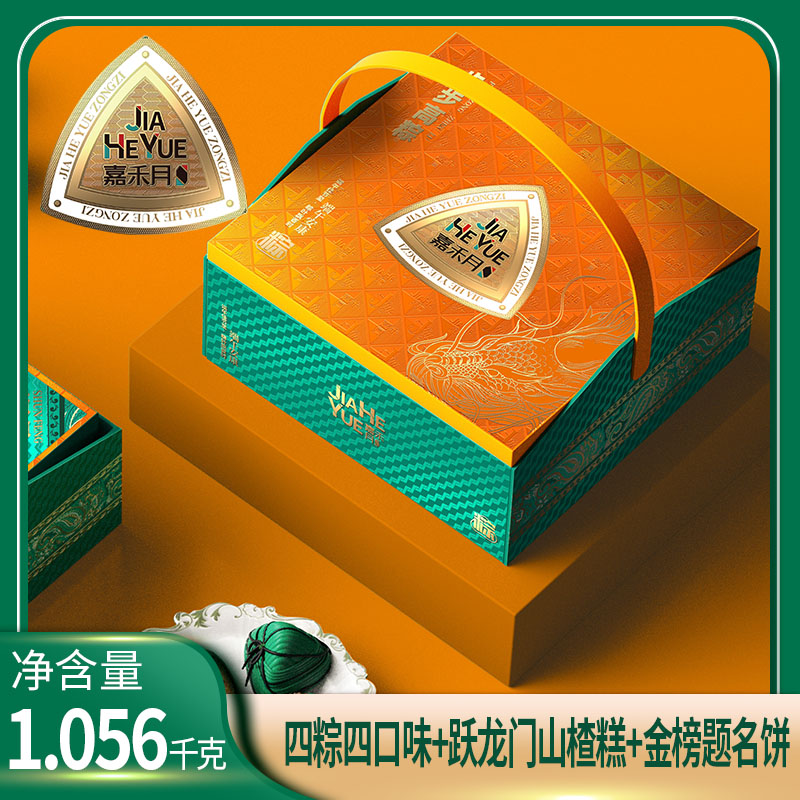 嘉禾月步步高粽