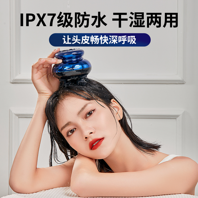 摩飛頭部按摩儀MF201Pro