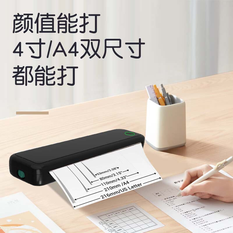 墨小客便携式A4热敏打印机M15