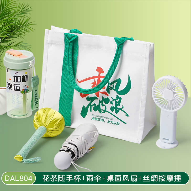 甜蜜点员工入职礼开业活动帆布包托特包伴手礼套装DAL804