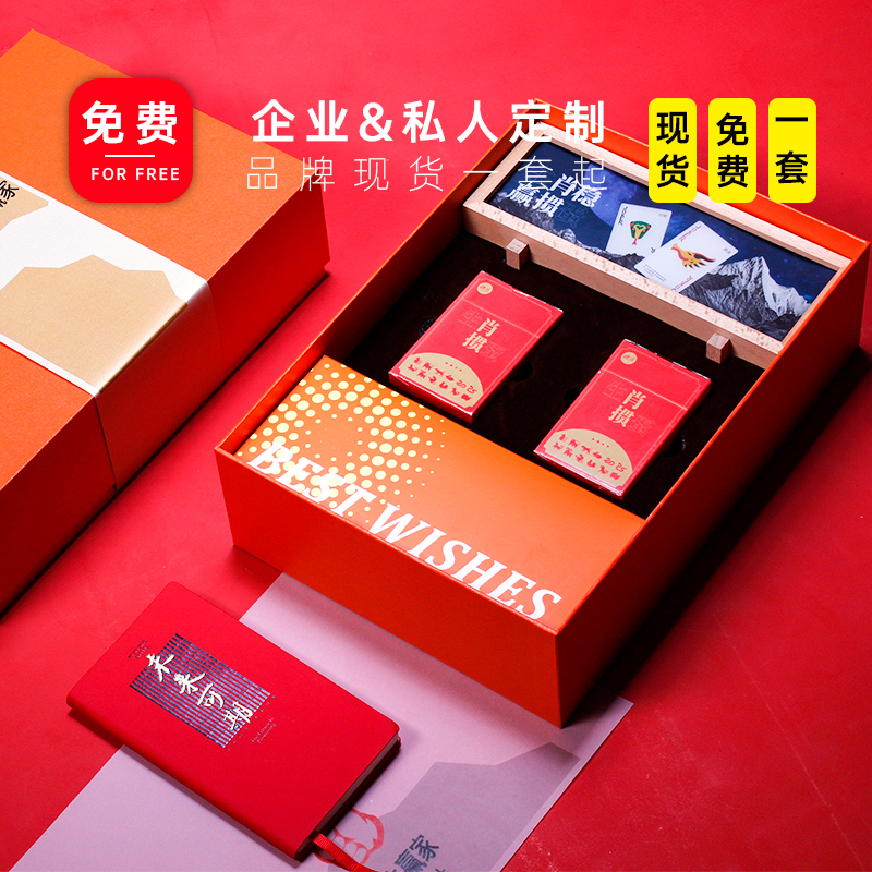 青锦【天生赢家】未来可期“销冠”掼蛋文娱创意定制礼盒
