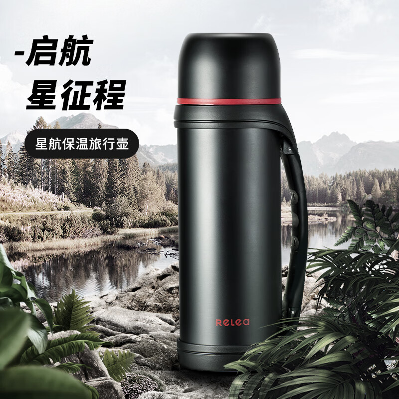 物生物星航旅行壺1200ML