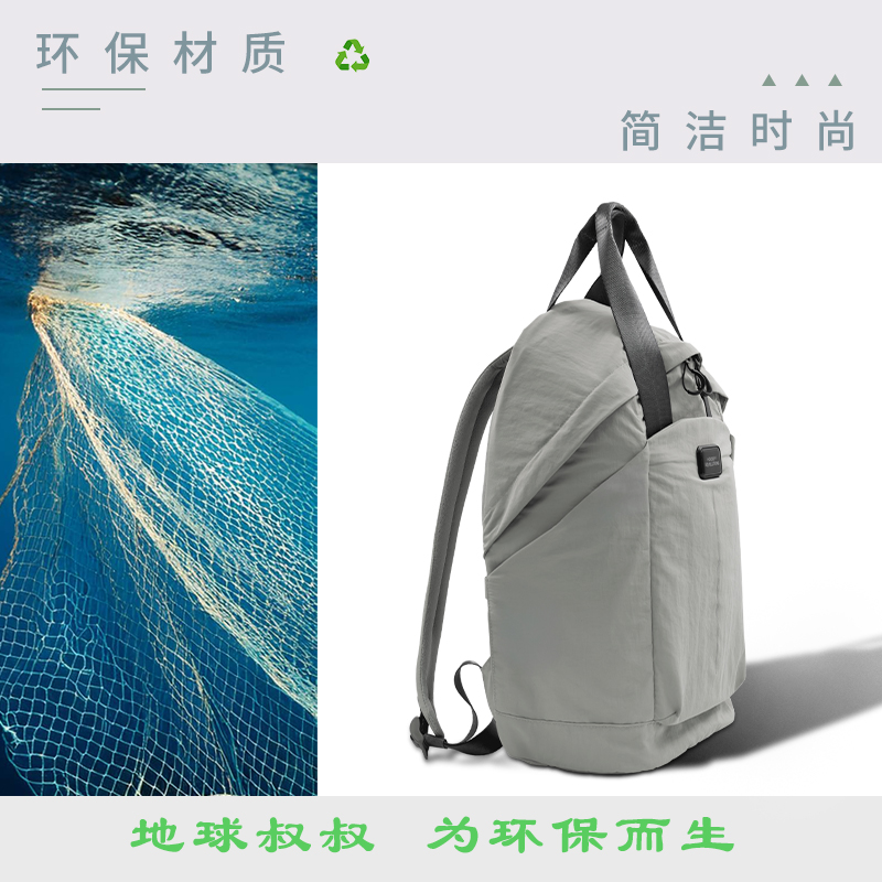 BrandCharger荷蘭環(huán)保產(chǎn)品脈動超輕環(huán)保背包