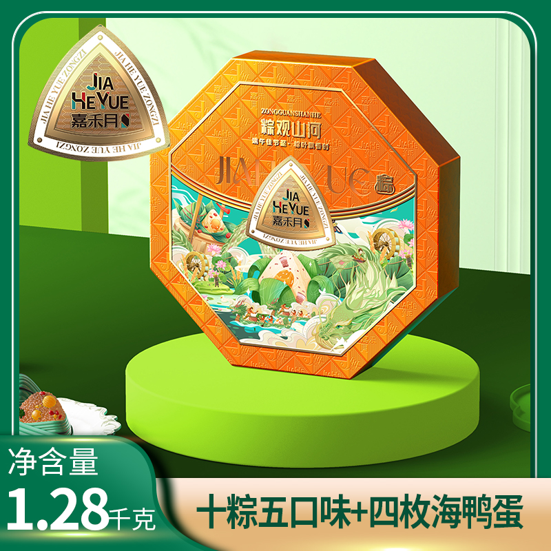 嘉禾月粽观山河