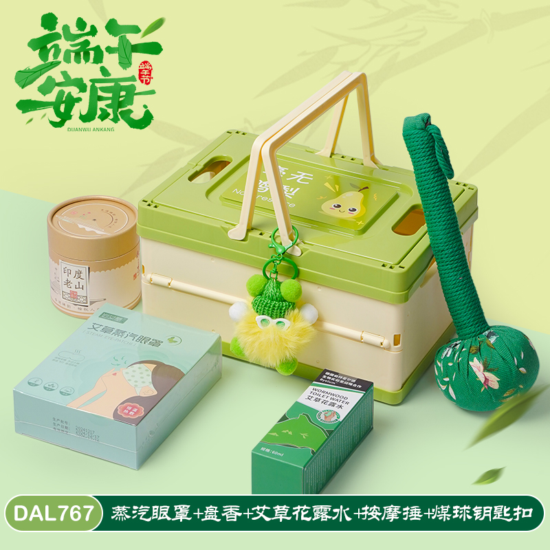 甜蜜点端午节折叠收纳箱礼品送客户员工实用伴手礼DAL767