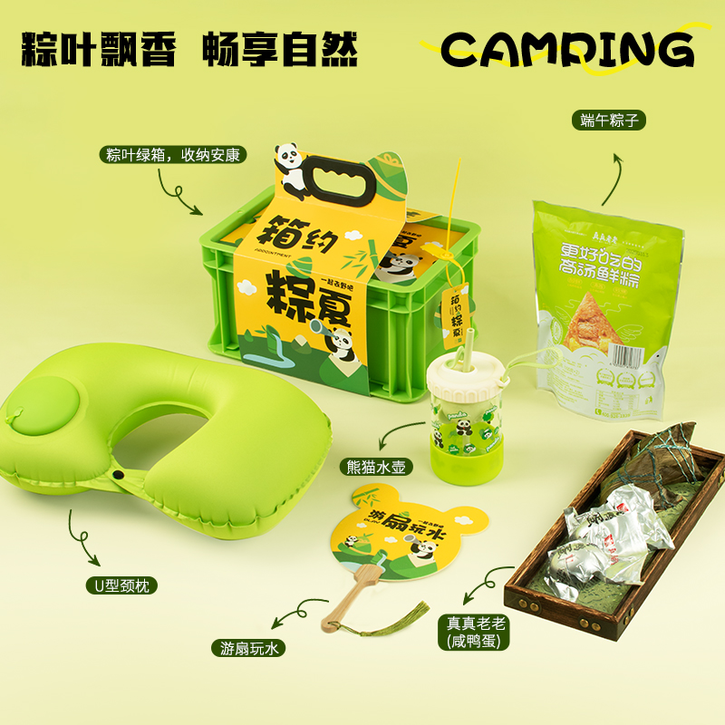 勿一箱约粽夏端午节伴手礼创意国潮礼品套装员工福利客户随手礼