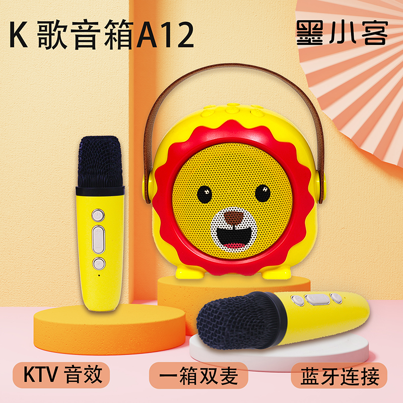 墨小客K歌蓝牙音箱A12
