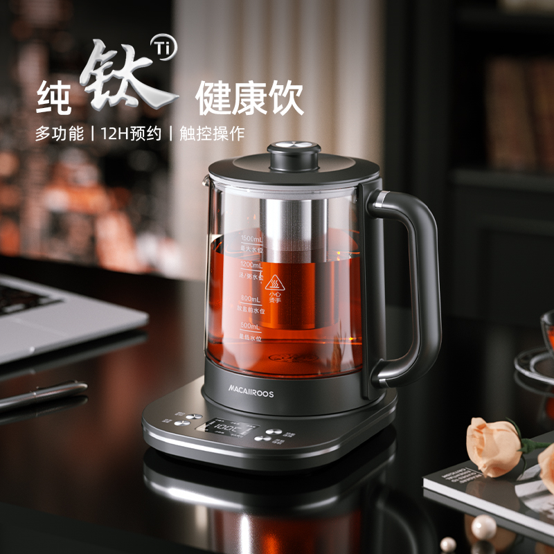 邁卡羅多功能養(yǎng)生壺MC-YS1536