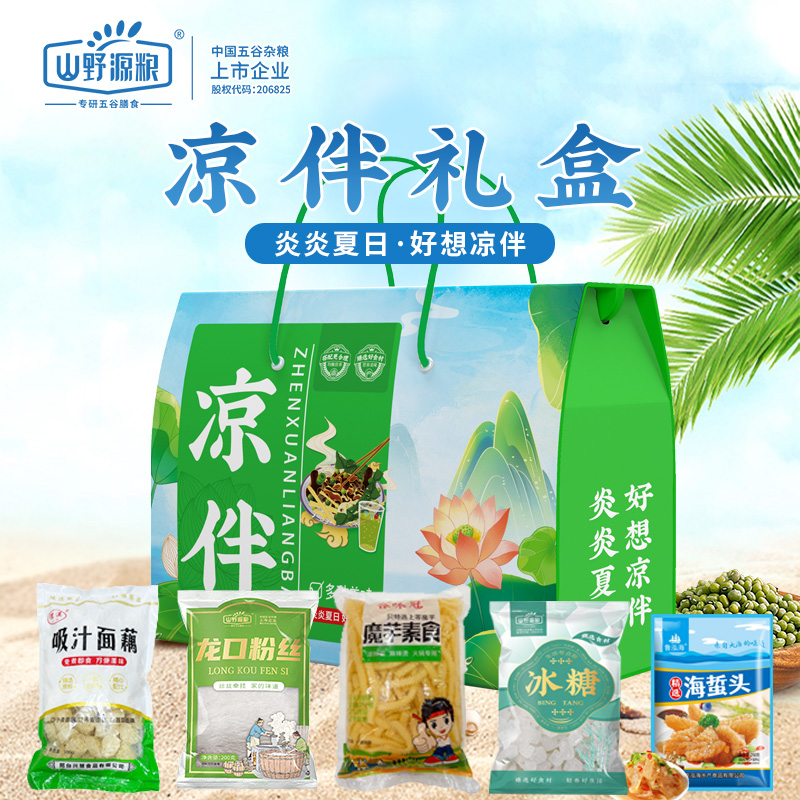 涼伴禮盒海帶結(jié)粉絲面藕涼菜火鍋配料送禮品夏日發(fā)福利企業(yè)團購