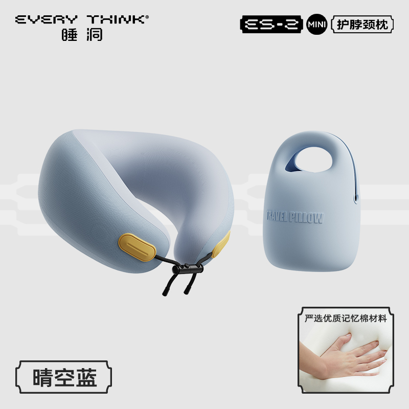 脑洞氛子（EVERYTHINK）ES2mini儿童护颈枕浅蓝