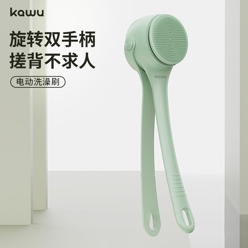 卡屋电动洗澡刷