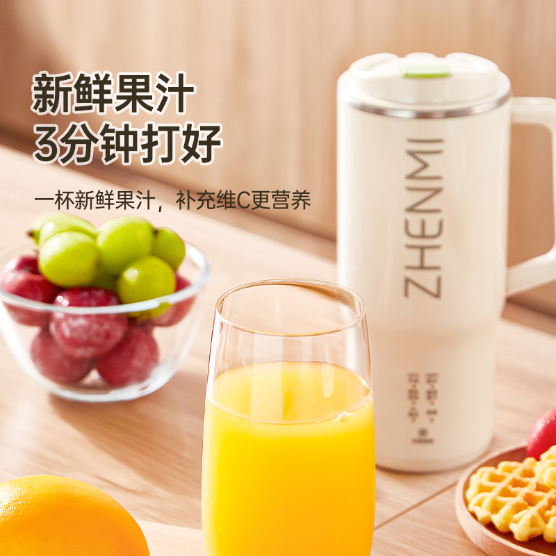 臻米便攜豆?jié){機-ZMPB-307