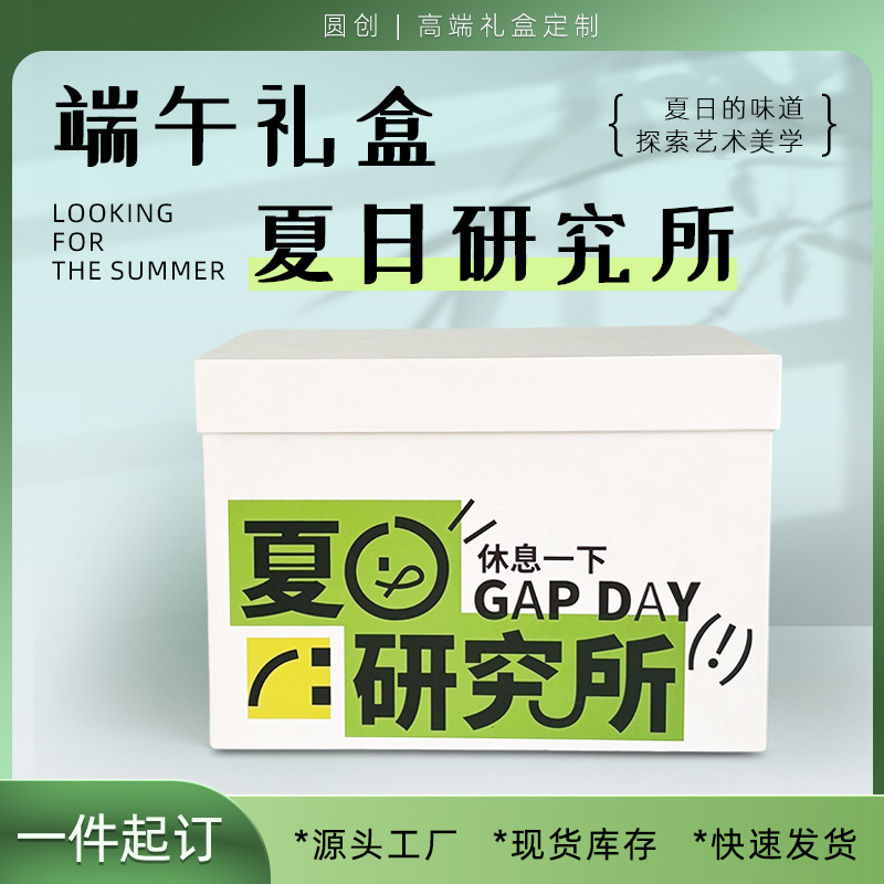 圆创夏日研究所ODG2420001