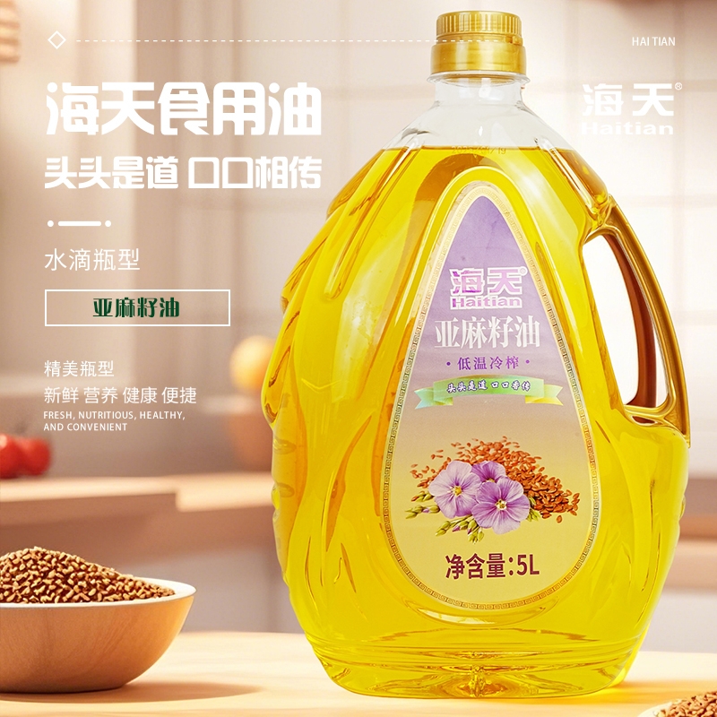 海天食用油非转基因亚麻籽油5L水滴壶