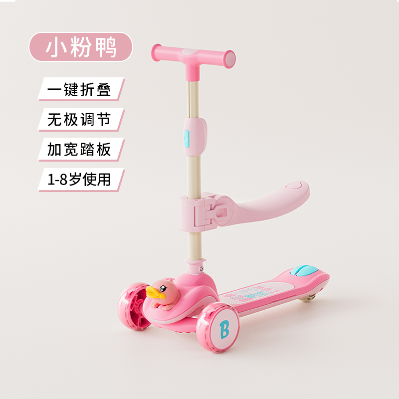 乐的儿童滑板车二合一可坐人男女孩礼物宝宝玩具LD-2301B