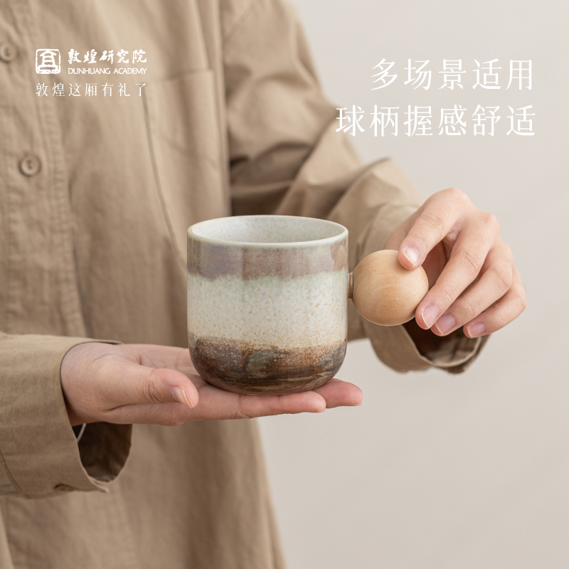 敦煌研究院丹青天地系列馬克杯