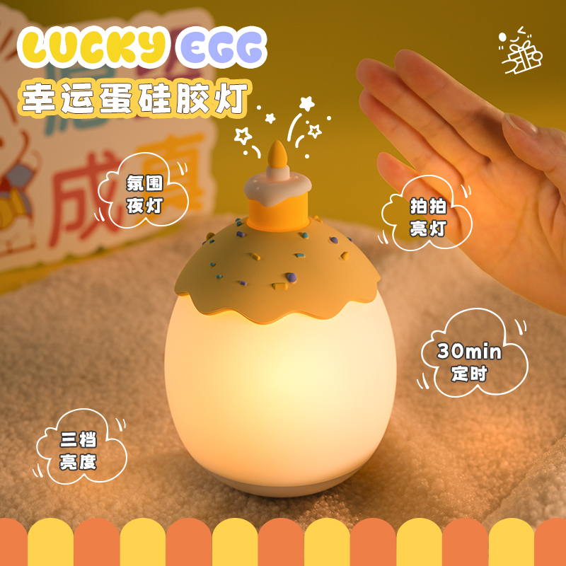 天蝸幸運(yùn)蛋硅膠燈蛋糕款TW-084-2
