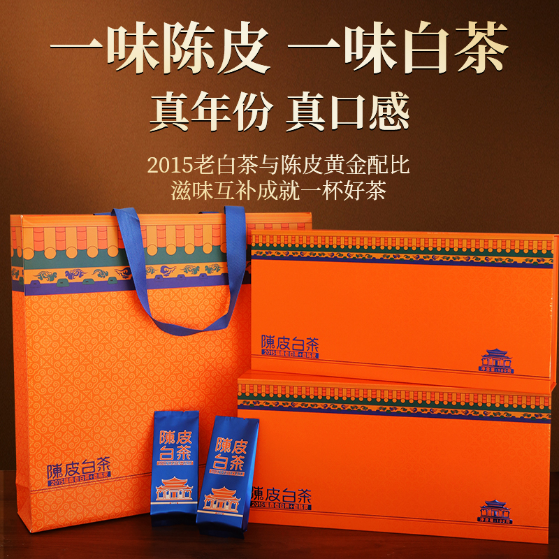 藏兮陳皮白茶