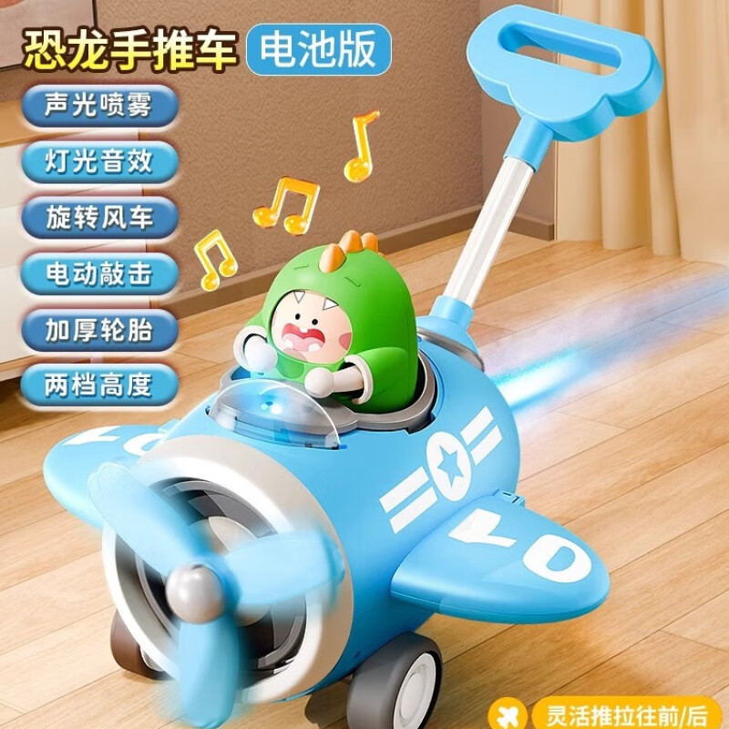 童启萌声光喷雾推车DYS-001