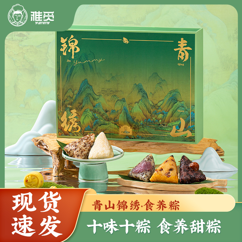 魏县雅觅青山锦绣·食养粽1260g