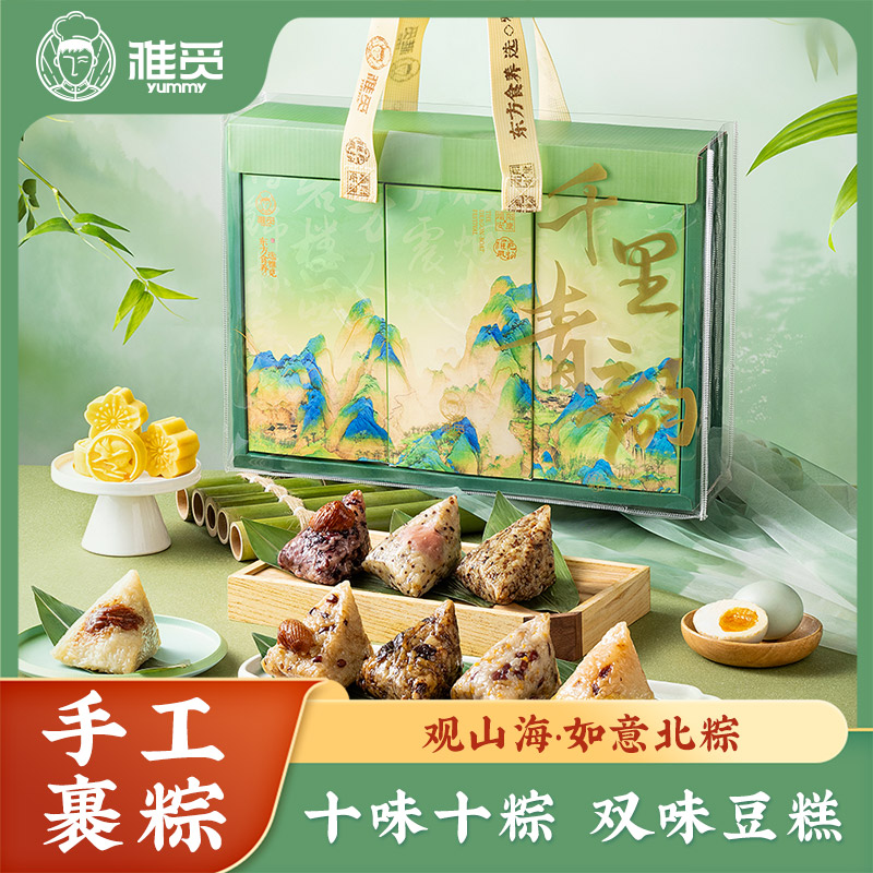 魏县雅觅观山海·如意北粽1290g
