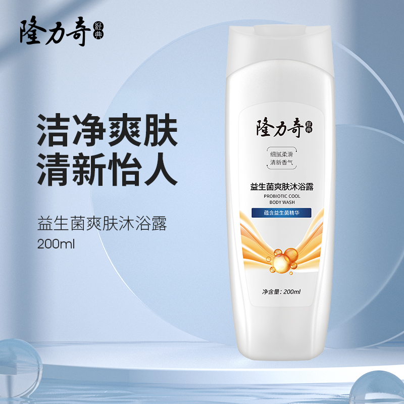 隆力奇益生菌爽肤沐浴露200ml
