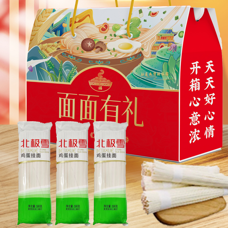 心意暖暖面條禮盒送禮品雞蛋掛面獨(dú)立包裝早餐食品企業(yè)送禮發(fā)福利