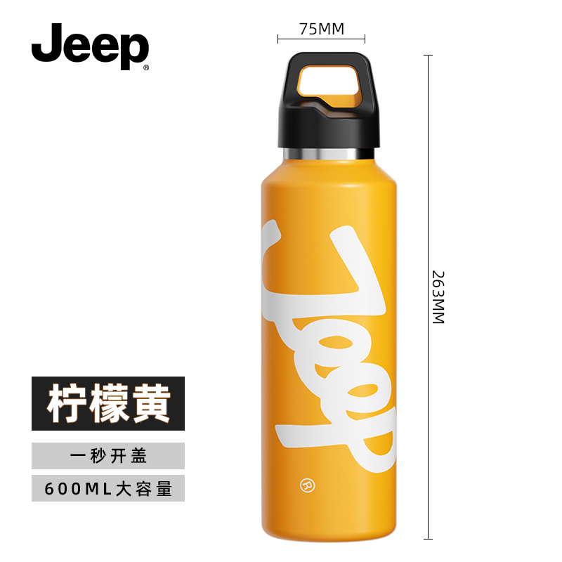 Jeep无螺纹盖保温运动壶D340NR1102