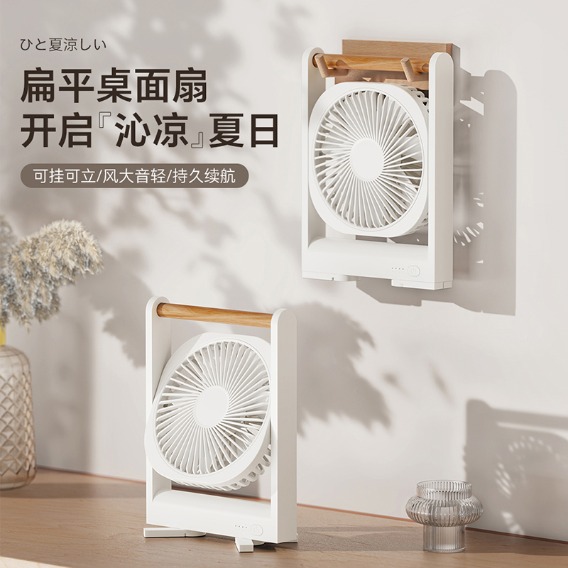 右心新款usb充電家用桌面電風(fēng)扇便攜手提磁吸小風(fēng)扇