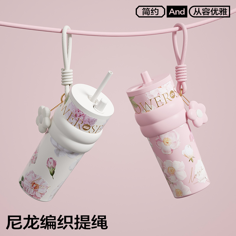 世大家极光星夜吸管保温杯——繁花系列
