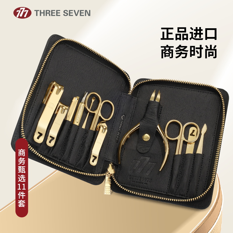 777指甲刀套裝金色11件套GNT-BM112G