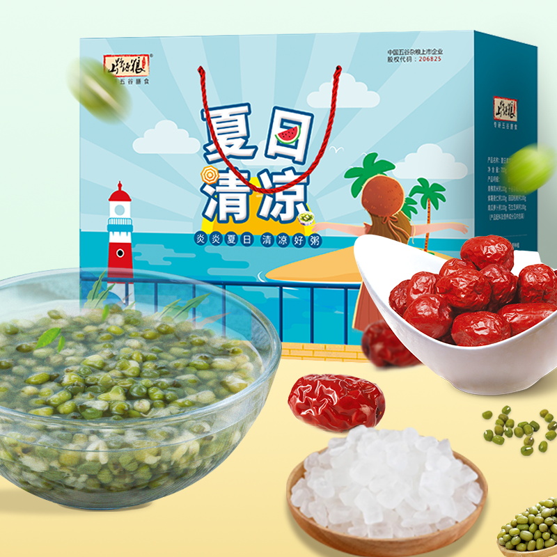 防暑降温杂粮礼盒夏日清凉五谷杂粮绿豆冰糖大礼包夏日消暑送礼