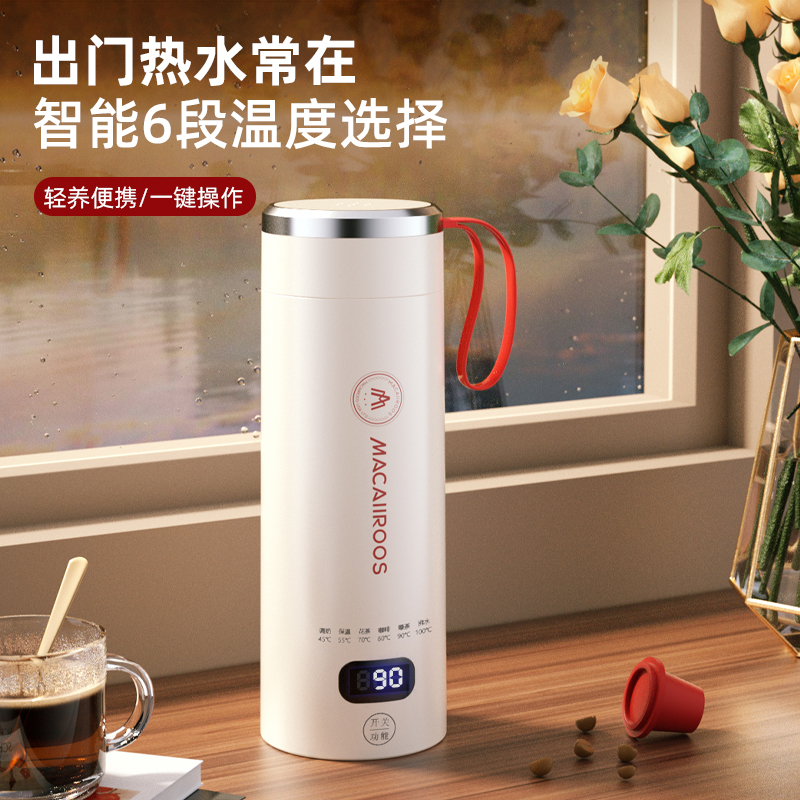 邁卡羅電熱水杯MC-SH059