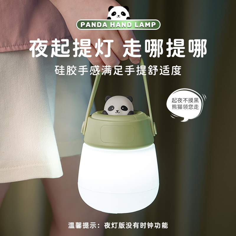 天蝸T77手提小夜燈熊貓夜燈款T77-05