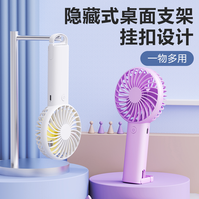 遙里遜便攜式掛扣小風(fēng)扇YLX-2139