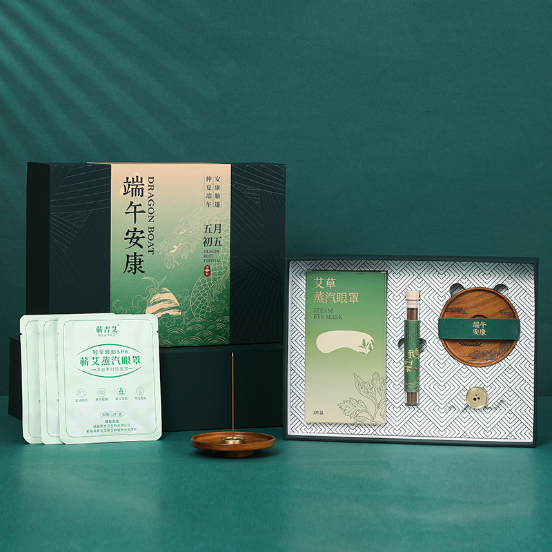 瀚岳端午安康套装A