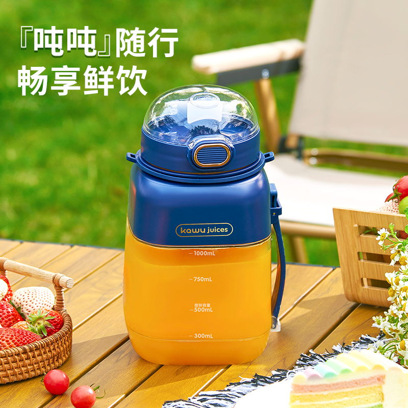 卡屋便携式电动榨汁杯HAY-8302