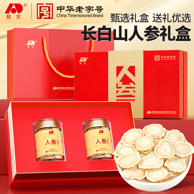 敖东人参超大片100克礼盒