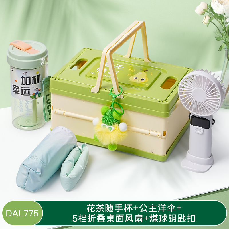 甜蜜点折叠收纳盒商务礼品套装企业活动伴手礼DAL775
