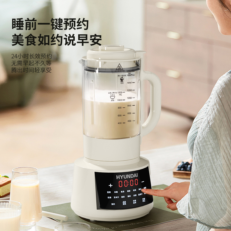 HYUNDAI柔音破壁豆浆机X-A01