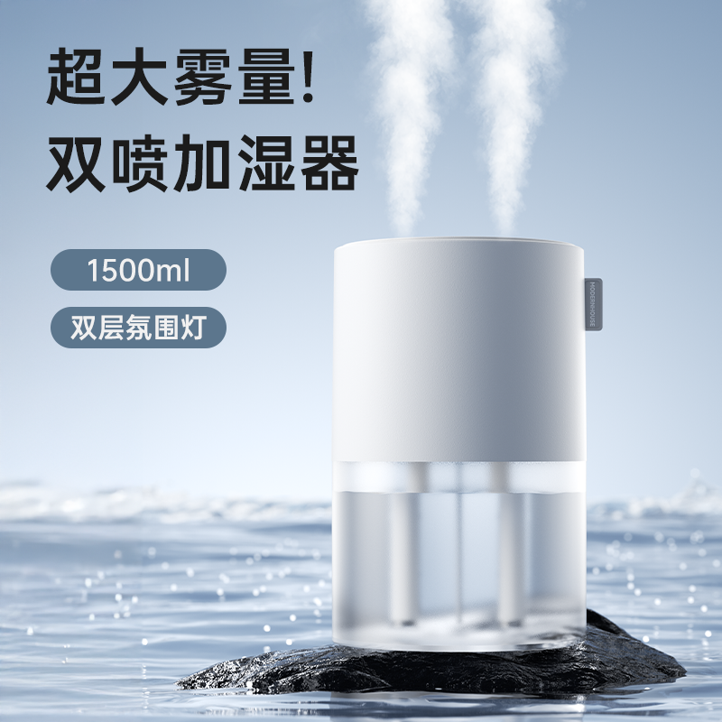 右心新款便携式充电大容量双喷雾加湿器