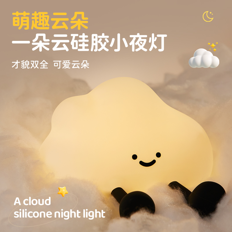 右心硅胶拍拍灯柔光护眼小夜灯卧室床头伴睡灯