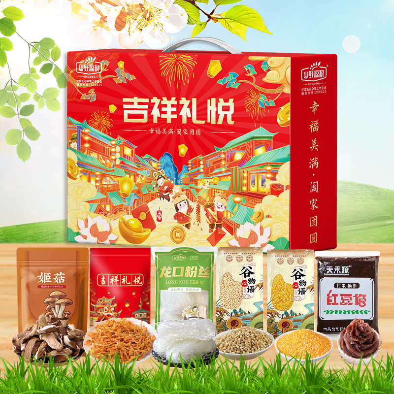 山野源糧吉祥禮悅干貨禮菌菇雜糧禮盒五谷雜糧包裝節(jié)日