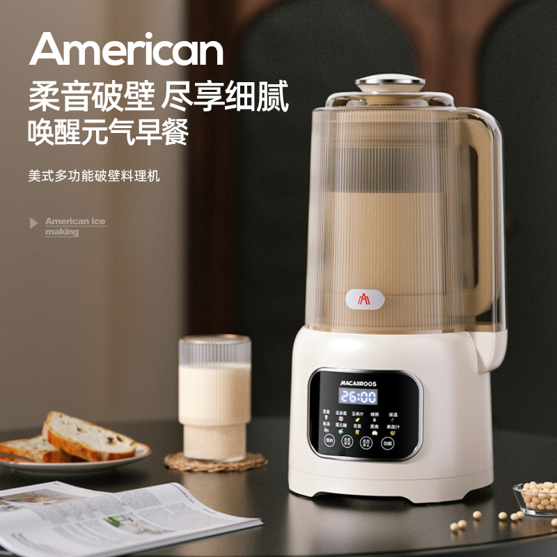 邁卡羅多功能破壁料理機(jī)MC-PB182E