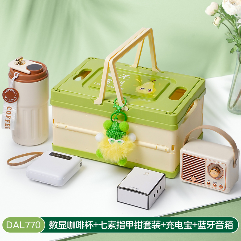 甜蜜點(diǎn)折疊收納盒商務(wù)禮品套裝企業(yè)活動(dòng)伴手禮DAL770