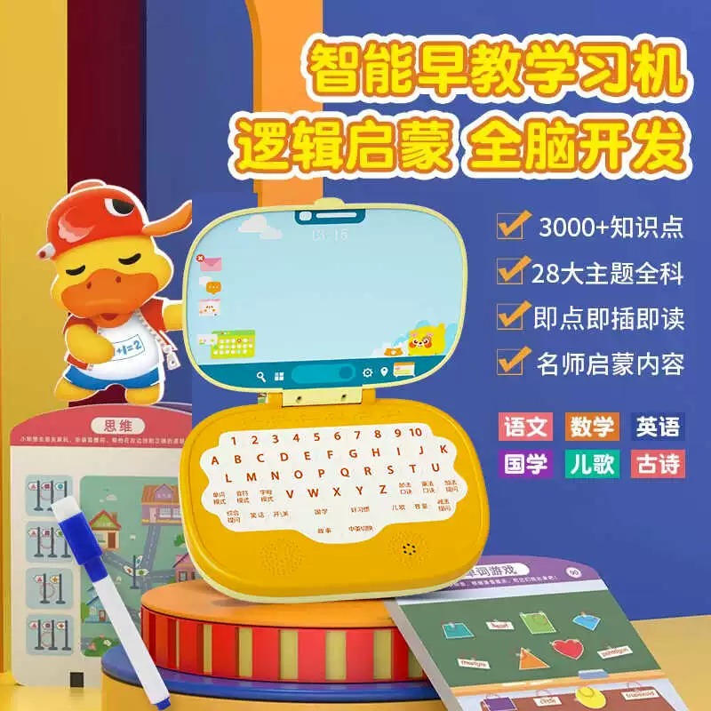 童啟萌多功能筆記本學(xué)習(xí)機LQ-257